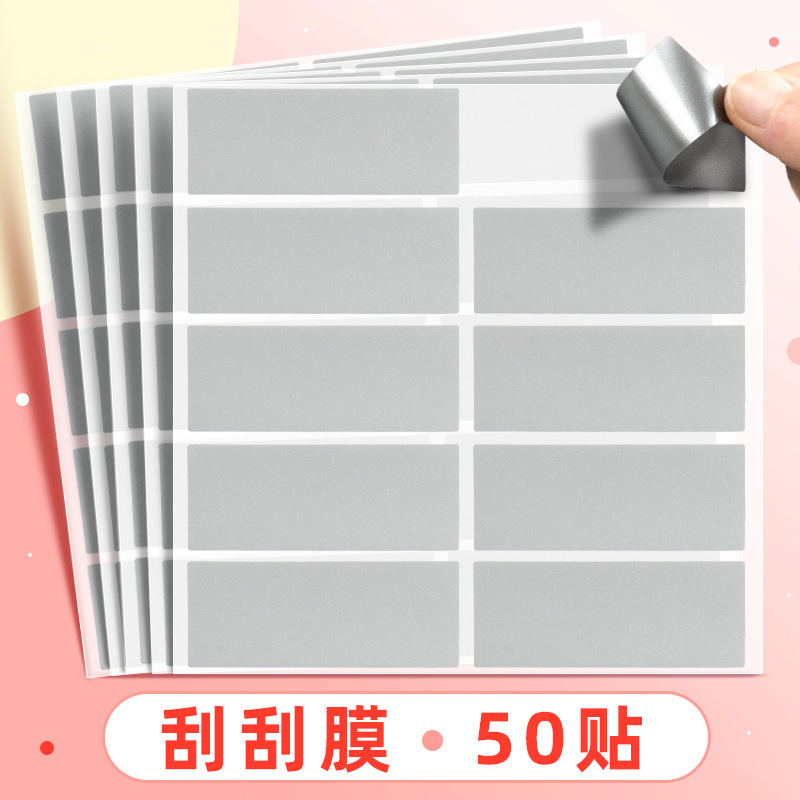 Xin Guo Award Scratch Card Film Coating Sticker diy Small Card Home Made Scratch Card Children's Coating Sticker Xin Guo Award Scratch Card Film Coating Sticker diy Small Card Home Made Scratch Card Children's Coating Sticker