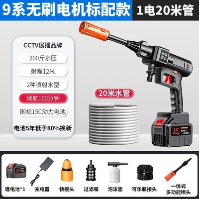 New German Brushless Car Washing Machine, Ultra-High Pressure Water Gun, Lithium Electric Brush Car Spray, Vegetable Watering Cleaning Artifact, Spray Artifact (Portable car washer) - 880w-5m-anti-freeze-water-pipe-huajin-ingenuity-high-pressure-4-core-supercharged-black-technology-1-electric-standard-configuration