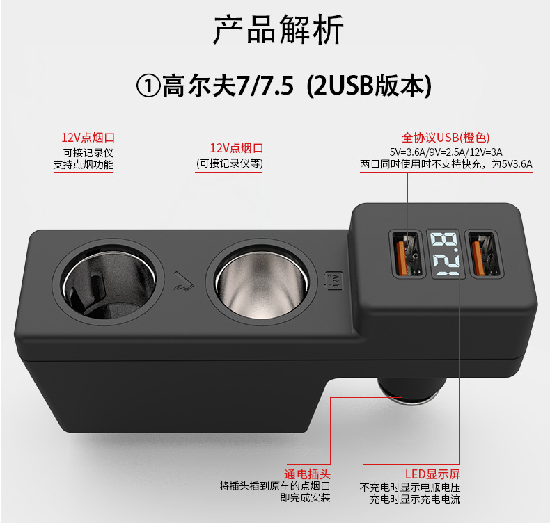 Applicable to Volkswagen Golf 7.5/7 generation car charger cigarette lighter modified USB super fast charge one to two