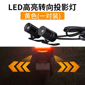 摩托车天使之翼迎宾灯电动车通用改装led投影箭头氛围机车装饰灯