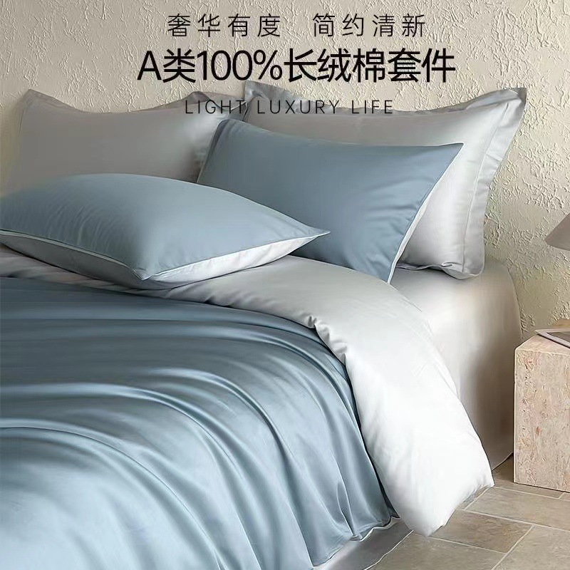 Advanced Sense Naked Sleeping Class A 100 Long-staple Cotton Four-piece Cotton Quilt Cover Student Dormitory Cotton Bed Sheet Bed Cover