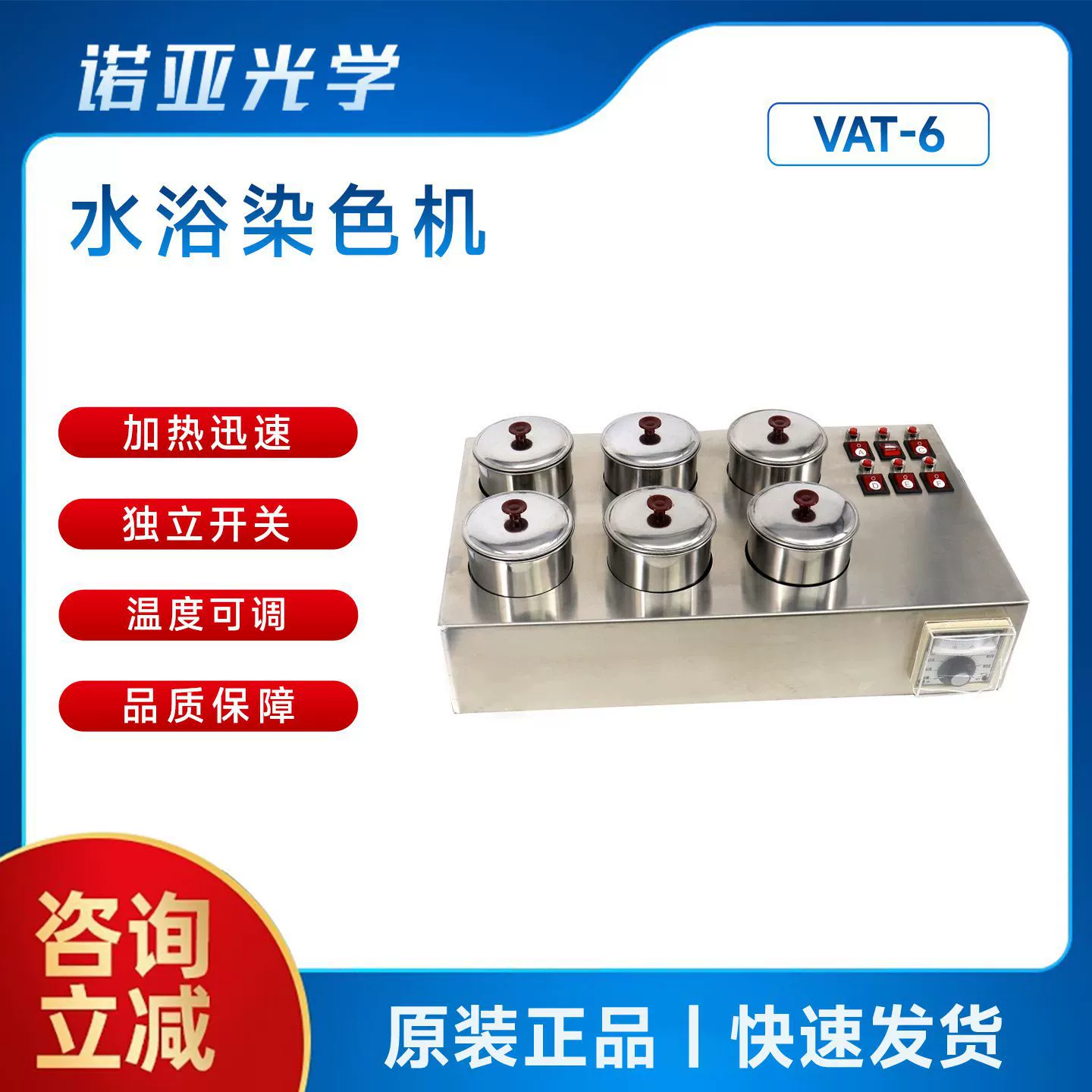 Оборудование для окрашивания линз Оборудование для обработки линз Четыре цилиндра шесть цилиндров линз краситель машина из нержавеющей стали водяная баня