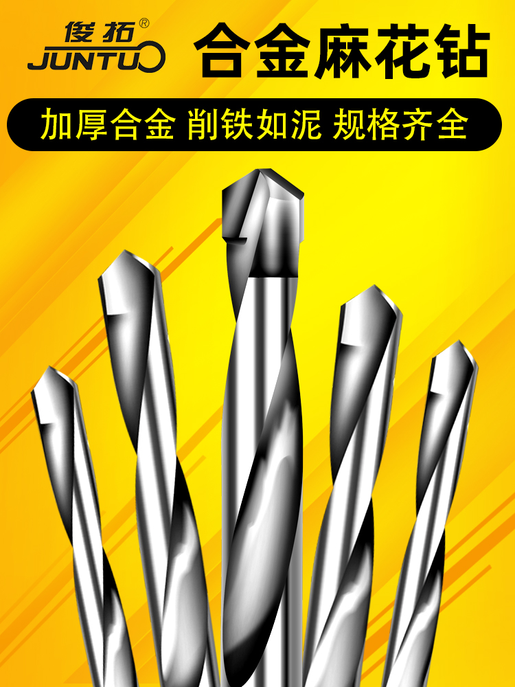 钨钢硬质合金钻头麻花钻不锈钢瓷砖弹簧钢角铸铁金属麻花钻头