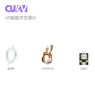 CUAV Lei Xun Digital Airspeed Other Automotive Communications - x7-version-v5-version-air-speedometer