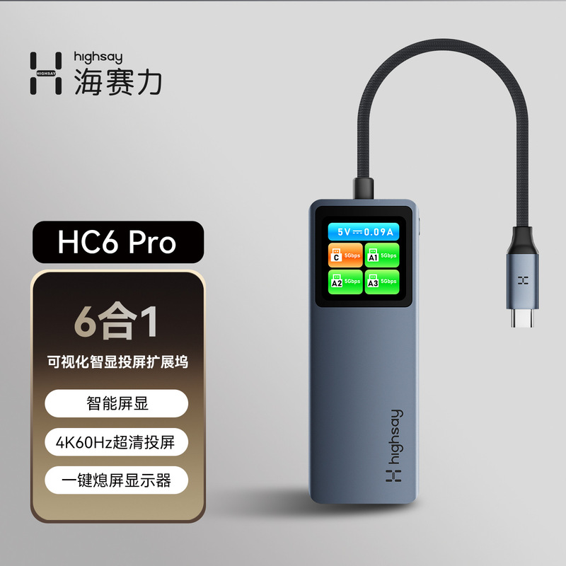 Haisaili HC6 pro Smart Display Projection Docking Station Type-C Expansion HDMI for Laptop, Mobile Phone, Mac Haisaili HC6 pro Smart Display Projection Docking Station Type-C Expansion HDMI for Laptop, Mobile Phone, Mac