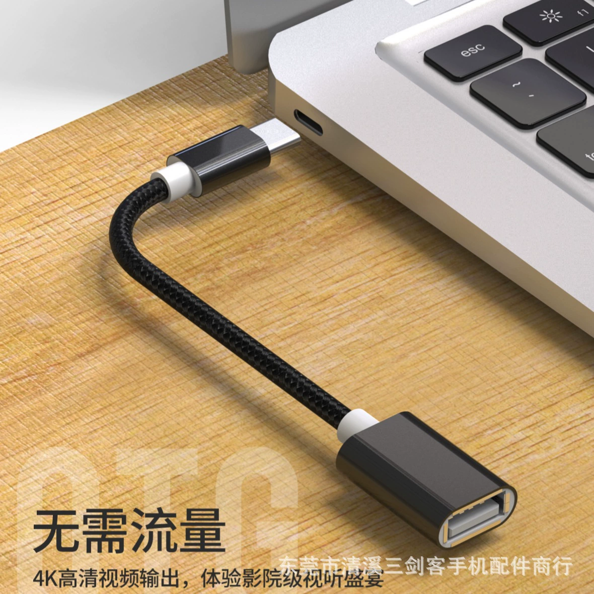 OTG rotor Typec interface data cable USB mobile phone cloud computer tablet conversioner head connection card read U disk
