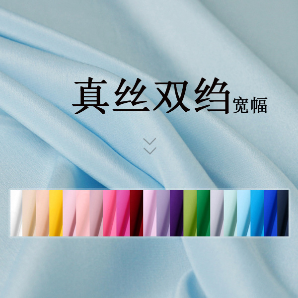 Solid color silk cloth