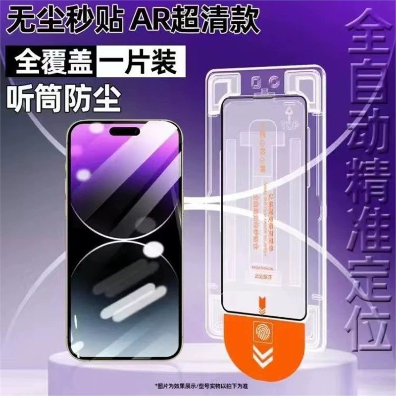Пылезащитная упаковка Apple 16ProMax, Corning закаленное стекло, iPhone 15/13/12/14, антишпионское, пленка для 11/XR