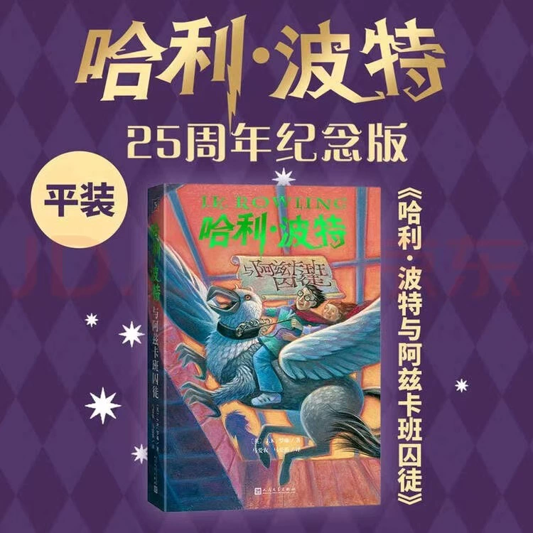 Книги о Гарри Поттере, полная коллекция, подлинное издание, памятное издание для всех возрастов, полное собрание школьной фантастики
