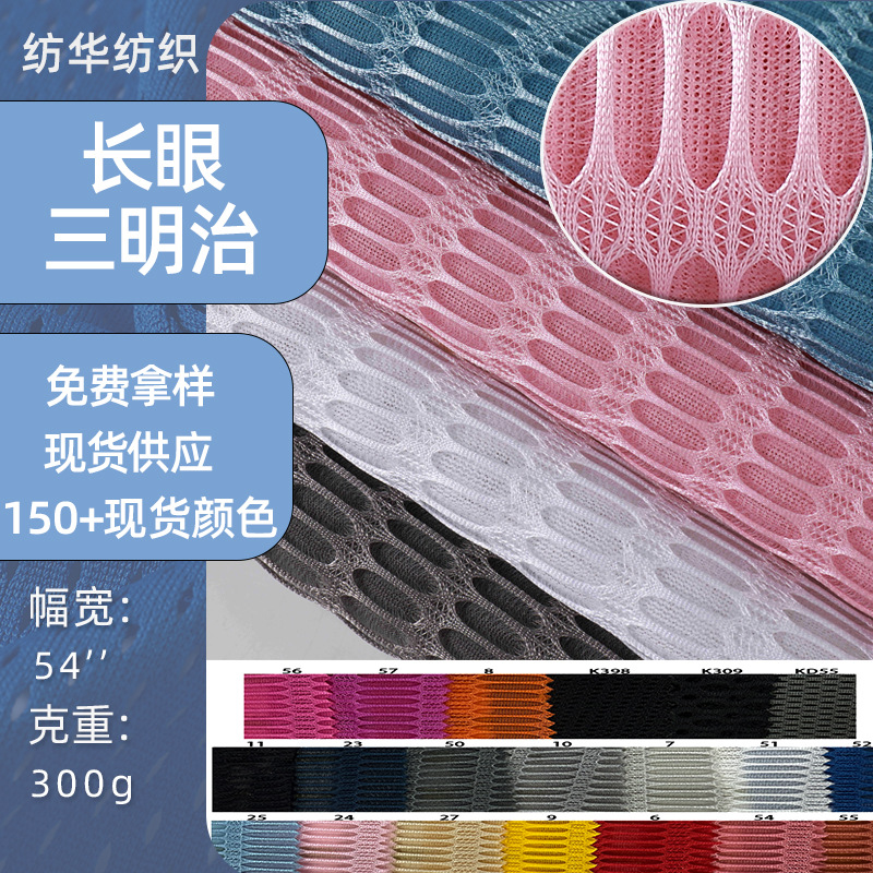 全涤三明治网布料布镂空网眼布黑色菱形网布3d箱包运动针织面料