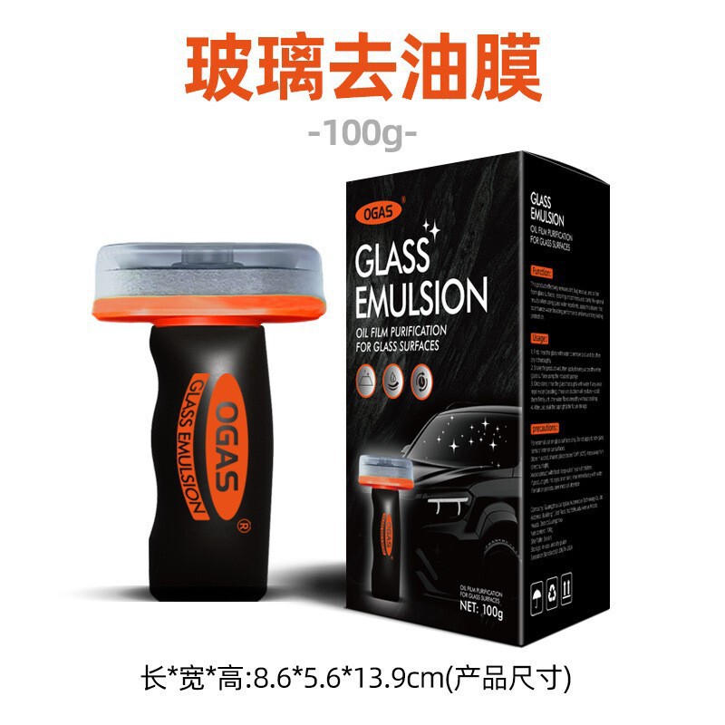 玻璃油膜去除剂前挡风防眩光防雨防雾强力污渍雨刮器树胶清洁膏乳|undefined