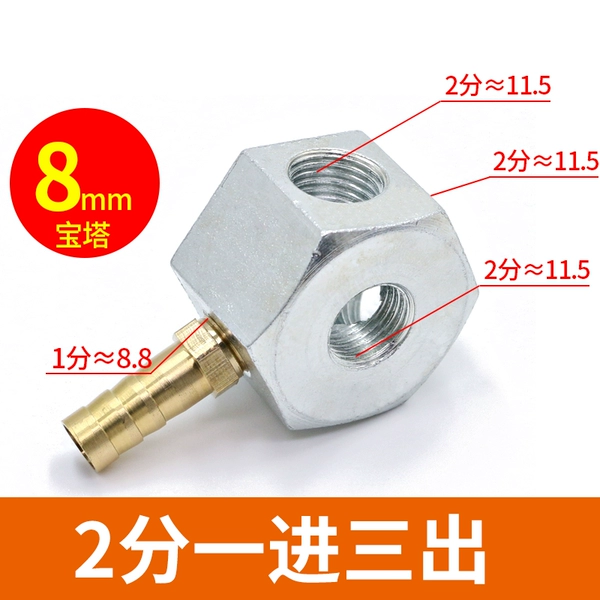 [优磁座2分一进三出配8mm宝塔±1%]