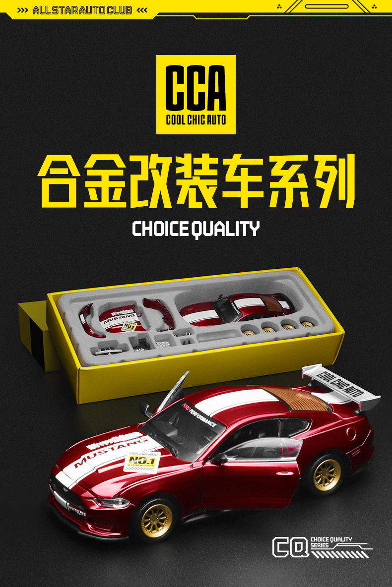 CCA Caipper 1/42 alloy Ford Mustang GT car model assembled detachable racing version modified box