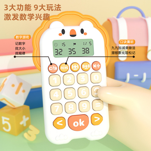 Oral calculator children's intelligent early education oral arithmetic learning practice machine parent-child interactive addition, subtraction, multiplication and division mental arithmetic training device