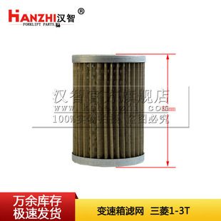 Forklift gearbox filter 91224-07101 is applicable to Mitsubishi 1-3T forklift accessories gearbox filter element filter