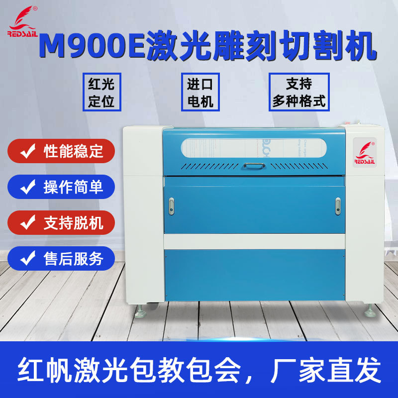 红帆6090激光雕刻机酒瓶葫芦亚克力竹木雕刻机海绵牛皮纸剪纸切割