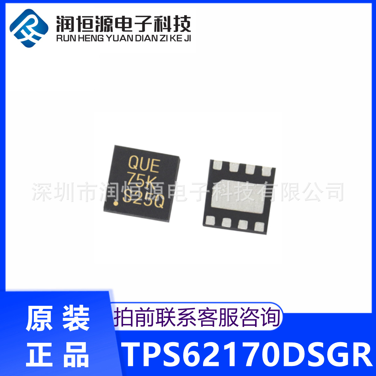 全新原装 贴片 TPS62170DSGR 丝印QUE WSON-8 开关稳压芯片