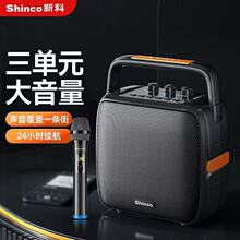 新科T5蓝牙音响低音炮广场舞音箱高音质家用迷你小音箱蓝牙音响