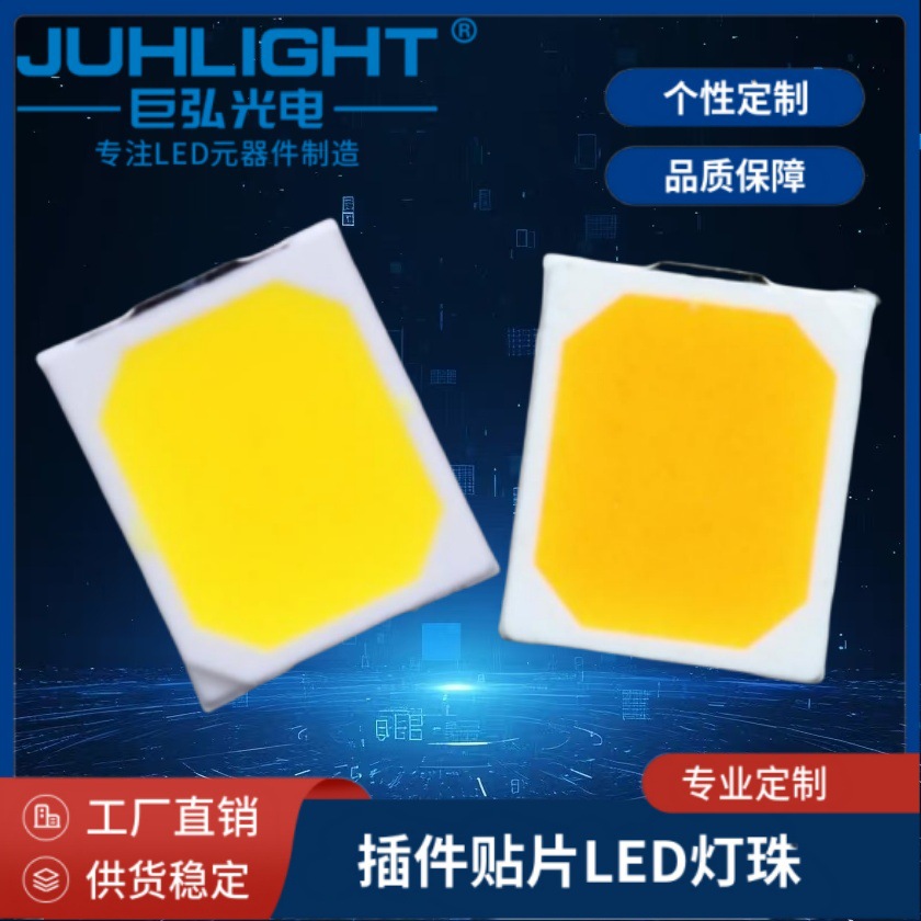 2835调粉橙光0.5W 0.2W 柠檬黄led灯珠汽车日行灯黄金眼led光源