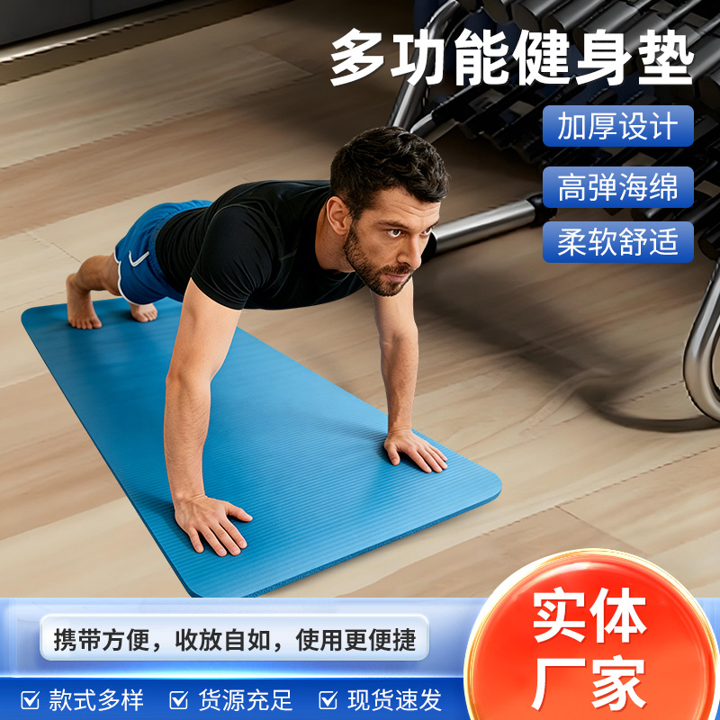 Non-slip Yoga Mat for Beginners Women's Thickened Widened Gym Mat Men's Yoga Dance Mat Home