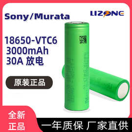 Sony/索尼日本进口VTC6  18650vtc6 3000mAh 3.7V 35A动力锂电池