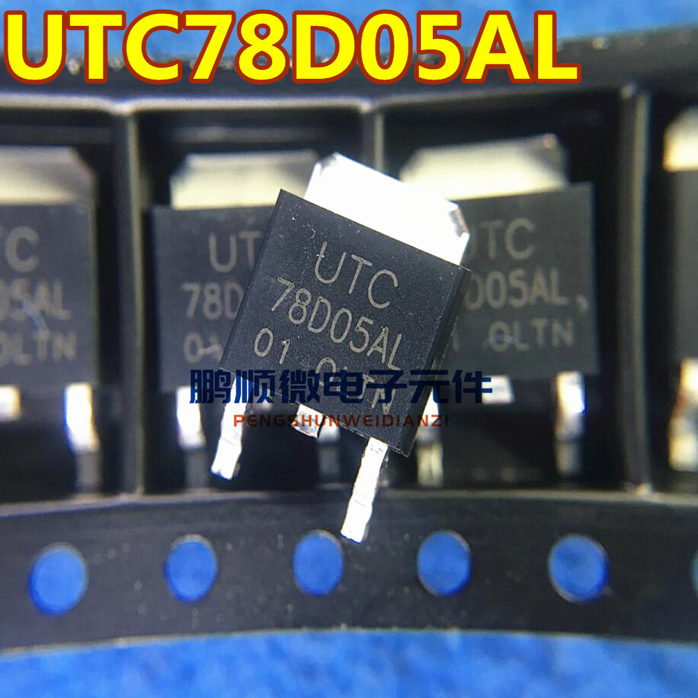 UTC78D0L 78D05 TO-252 原装 实物现货 品质保证