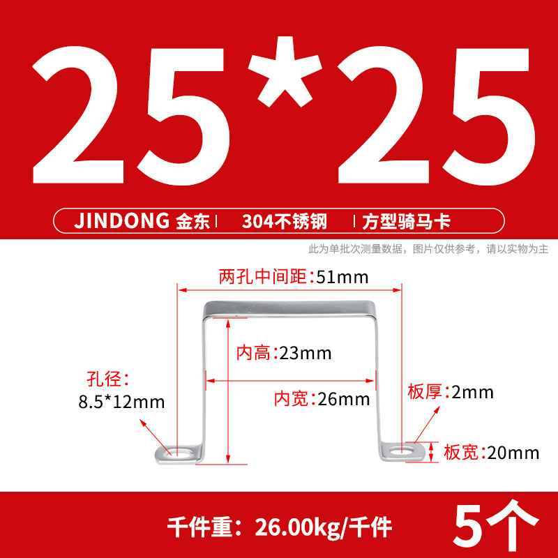 304ステンレスu型バックル騎馬カード角管固定カードu型固定具角カードバンド角型抱きバンド|undefined