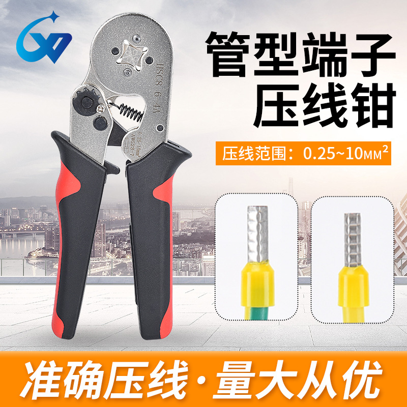 厂家供应红黑色0.25-10mm²表面镀白HSC8 6-4A欧式管型端子压线钳