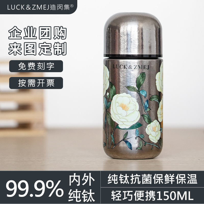LUCK＆ZMEJ ミニ純チタンポケットカップ 高価値国民風ポケット煮込み茶魔法瓶カップ ライト高級国民風柄|undefined