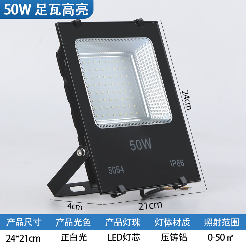 Proyecto de luz blanca de 50W