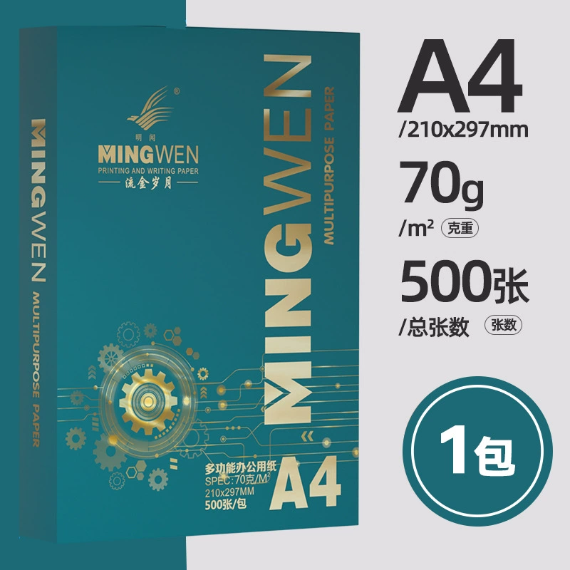 Прямые продажи завода по специальной цене!! бумага A4 70 г/м² 80 г/м², 1 упаковка 500 листов, белая бумага A4