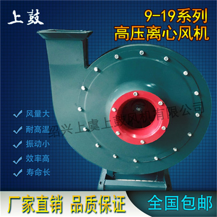 除尘风机9-19-4.5A 4KW 2900转 离心高压风机规格齐全