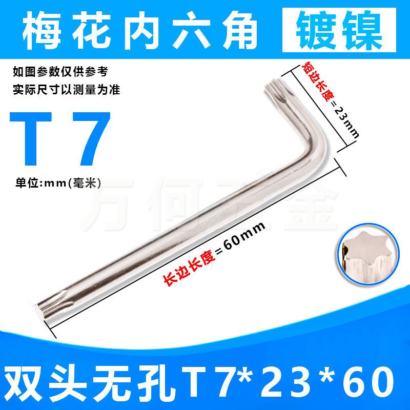 工場直送 T6-T50 内六角トルクスレンチ メトリッククロムバナジウム鋼 CRV 兼用双頭米型スター型|undefined
