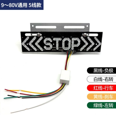 Light Rear Fog Light Tail – Tail light - 9-80v-universal-model-sheng-lei-stop-light5-wire-model-one