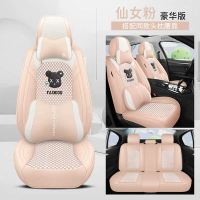 Seat Cushion Seat Cover — Four Seasons Pad - fairy-powder-deluxe-edition-universal-model