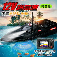 渔小将声呐探鱼器打窝船12V大功率高速GPS低电自动返航拖网送饵船