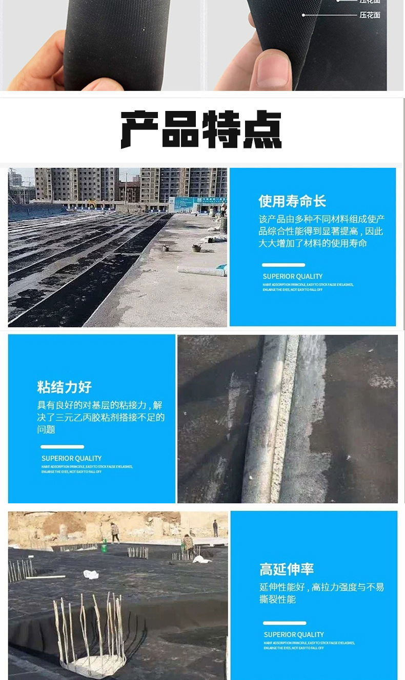 三元乙丙防水卷材详情_04.jpg