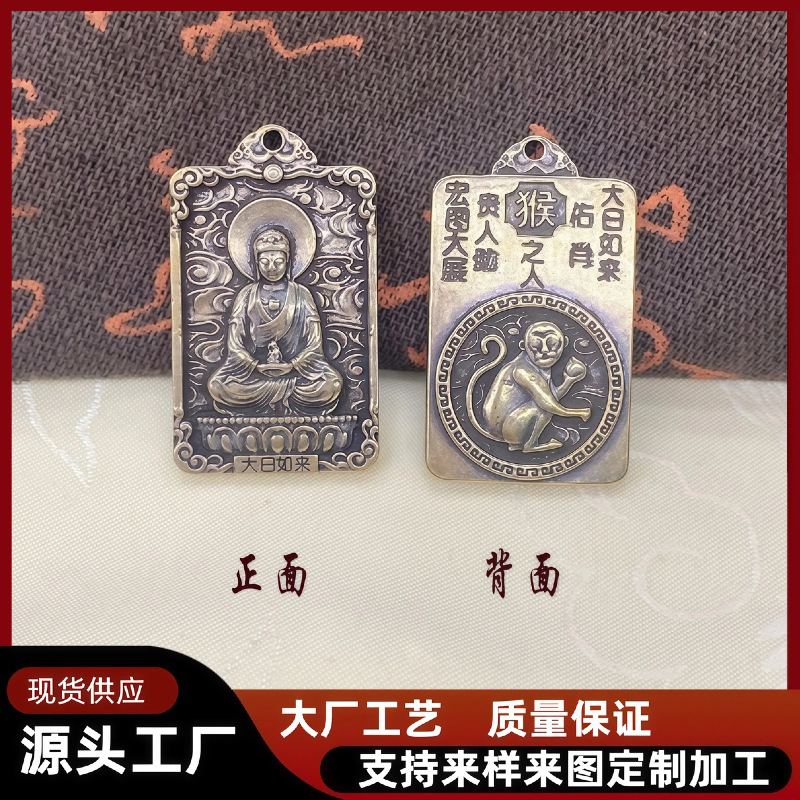 新款合金八大守护神长方形十二生肖属相钥匙扣挂件生肖挂饰配件