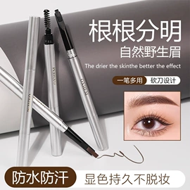眼线;眉笔/眉粉;唇笔、唇线笔