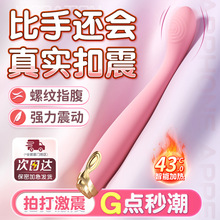 主动点潮笔女性加温G点强震高潮棒振动自慰器成人情趣性用品批发