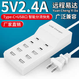 多口usbc充电器type-c华为手机平板5v2a快速智能高效多设备共享