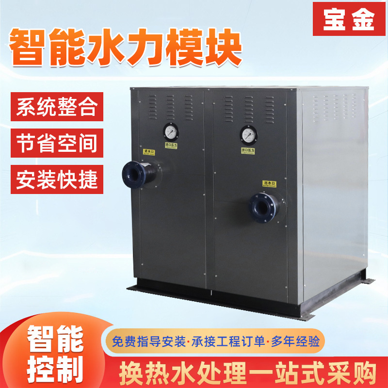 インテリジェント水力モジュール 一体型ウォーターポンプ 一体型給水装置 HVACユニット 床暖房ヒートポンプ 水力モジュール|undefined