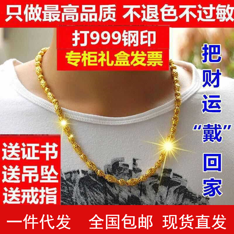[Ring Pendant certificate gold Necklace Gold-plated Necklace Male sand Gold Necklace