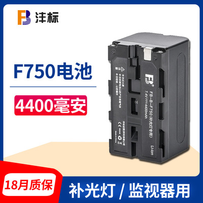 F750补光灯电池4400mAh中号容量锂电池LED摄影灯NP-f970 F550通用|ru