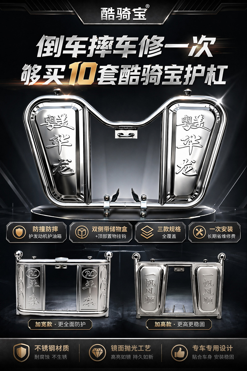 Cool Ride Motorcycle Bumper Guard Thickened Stainless Steel 125 Universal Anti-Fall Bar with Storage Hook