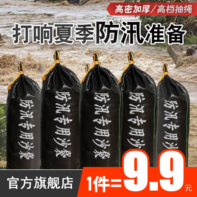 防汛抗洪专用沙袋消防沙包带抽绳自封口堵水阻水防风物业车库挡水