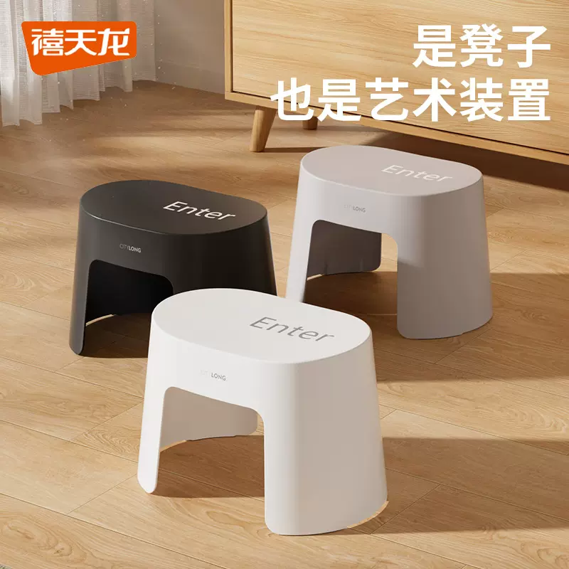 禧天龙塑料矮凳家用防滑创意板凳加厚圆凳子可叠放客厅踩脚换鞋凳