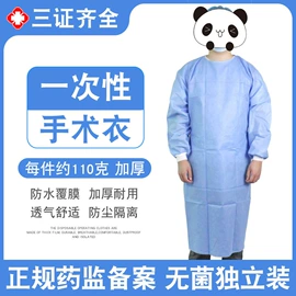 医用包;家居消毒液;一次性医用材