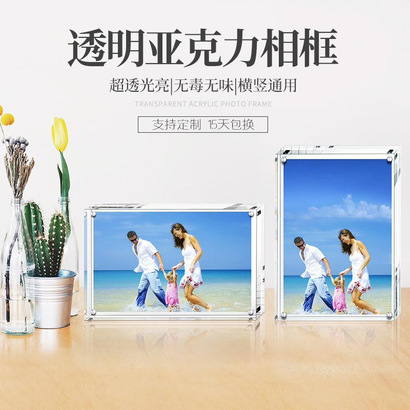 批发亚克力相框磁性亚克力相框架亚克力磁性相框