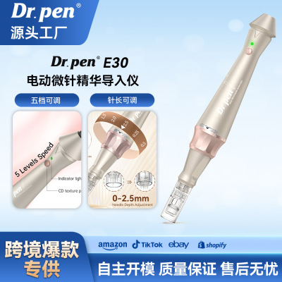 跨境Dr.pen E30电动微针导入仪纳米微晶笔水光紧致|ru